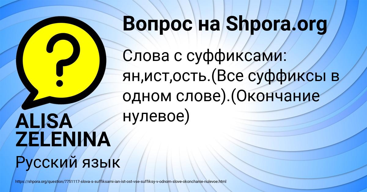 Картинка с текстом вопроса от пользователя ALISA ZELENINA
