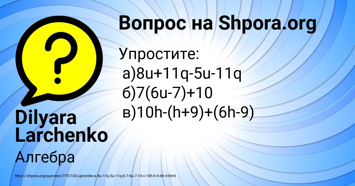 Картинка с текстом вопроса от пользователя Dilyara Larchenko