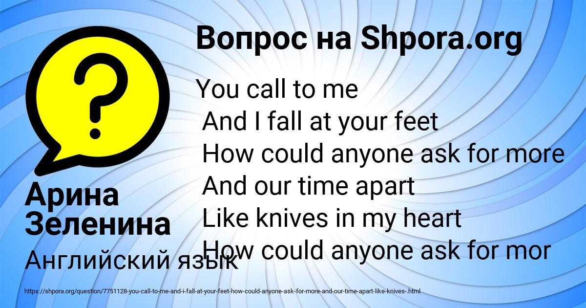Картинка с текстом вопроса от пользователя Арина Зеленина