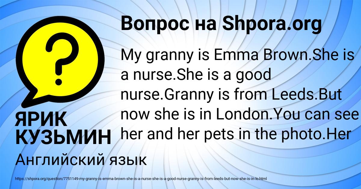 Картинка с текстом вопроса от пользователя ЯРИК КУЗЬМИН