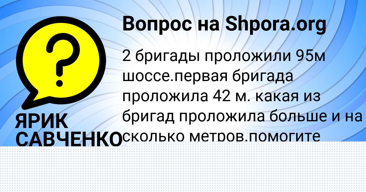 Картинка с текстом вопроса от пользователя Владимир Карасёв