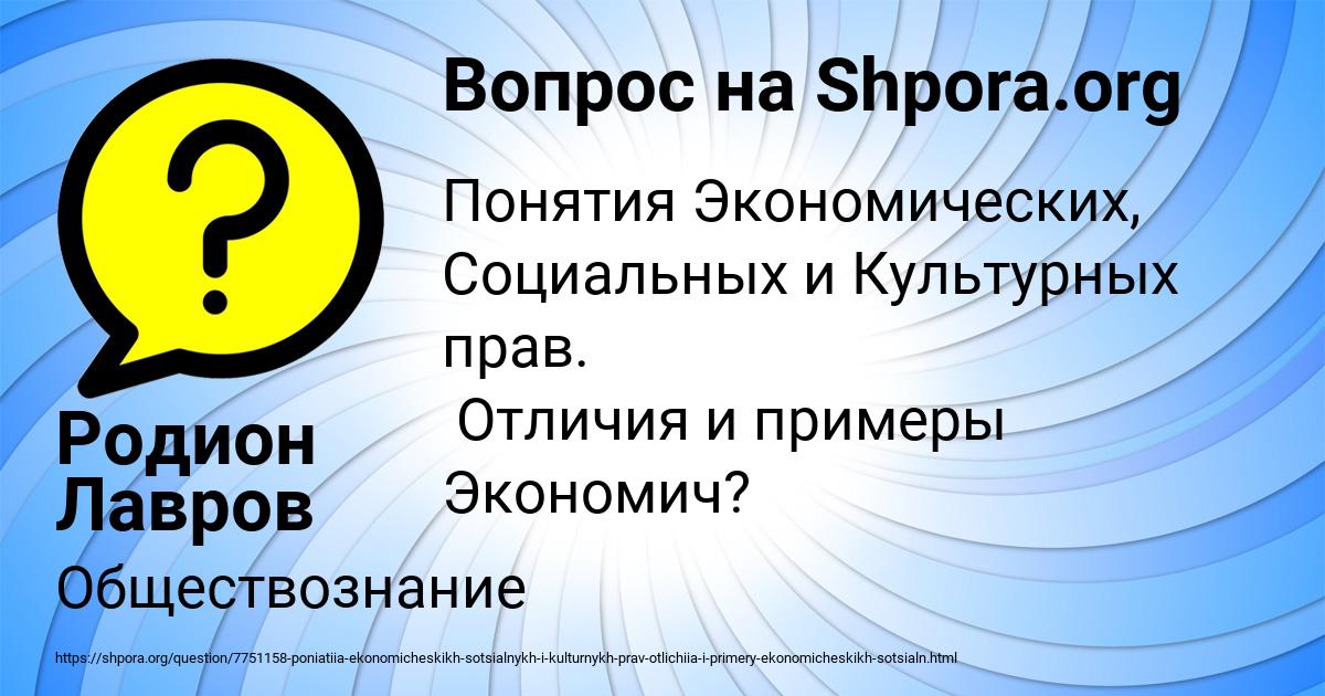 Картинка с текстом вопроса от пользователя Родион Лавров
