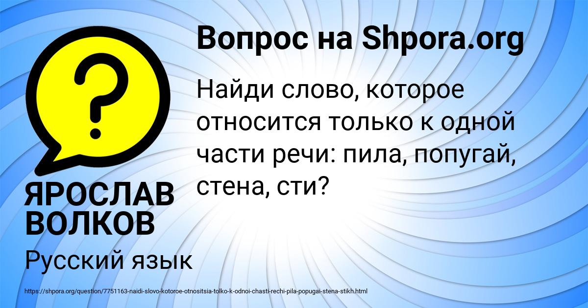 Картинка с текстом вопроса от пользователя ЯРОСЛАВ ВОЛКОВ
