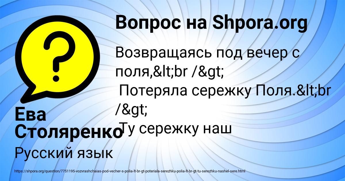 Картинка с текстом вопроса от пользователя Ева Столяренко