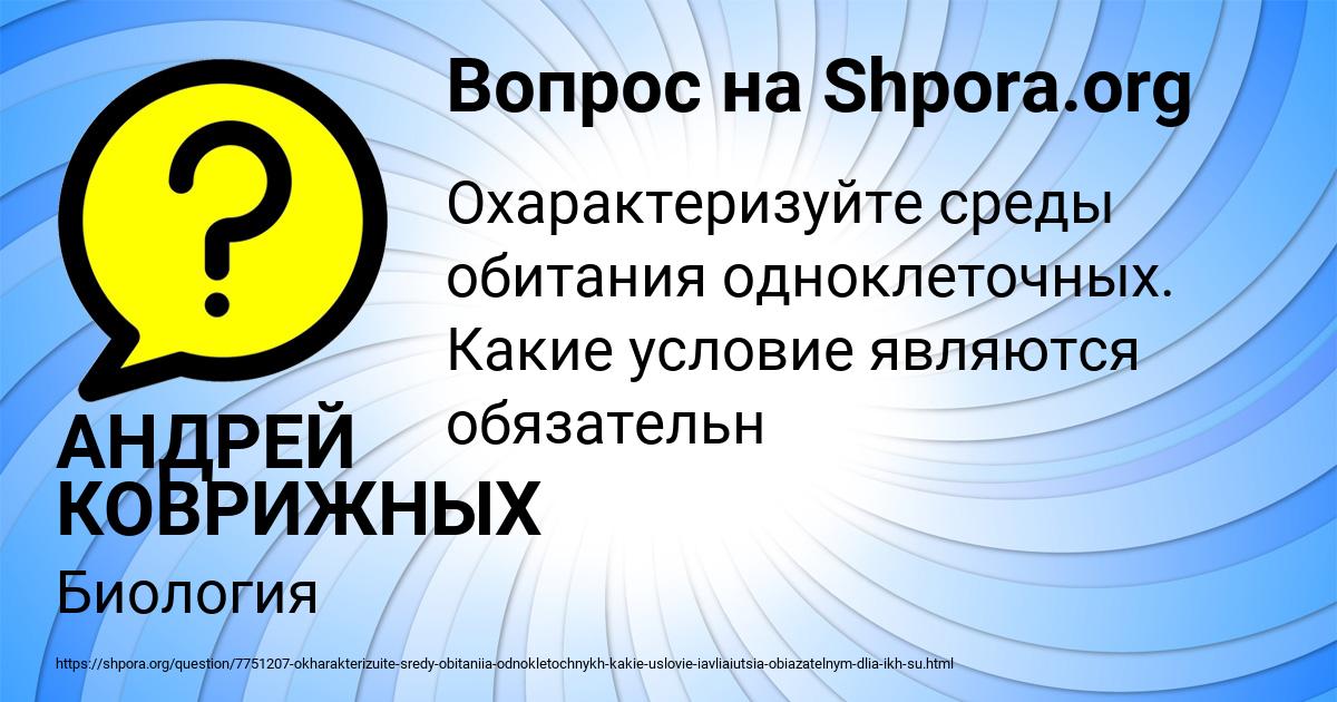 Картинка с текстом вопроса от пользователя АНДРЕЙ КОВРИЖНЫХ