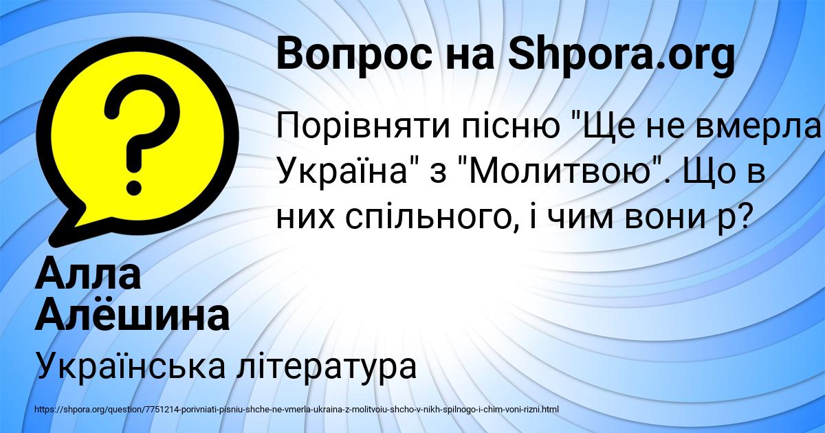 Картинка с текстом вопроса от пользователя Алла Алёшина