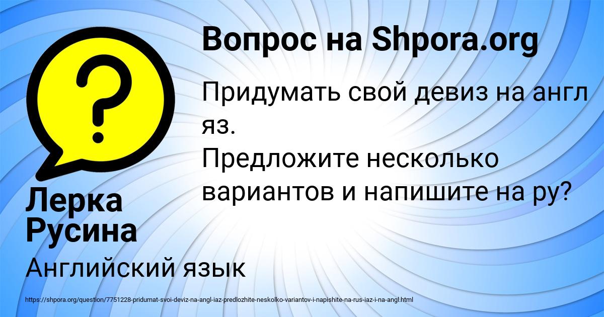 Картинка с текстом вопроса от пользователя Лерка Русина