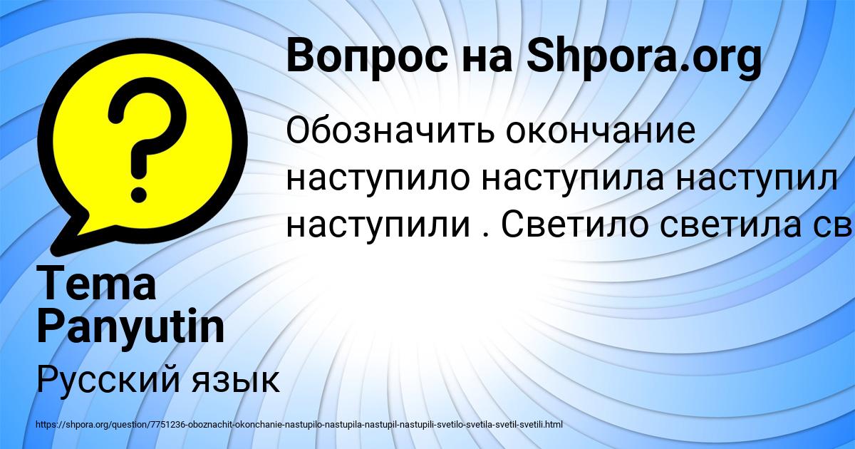 Картинка с текстом вопроса от пользователя Tema Panyutin