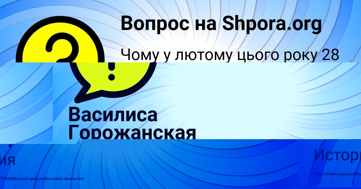 Картинка с текстом вопроса от пользователя ТЁМА ЯНЧЕНКО