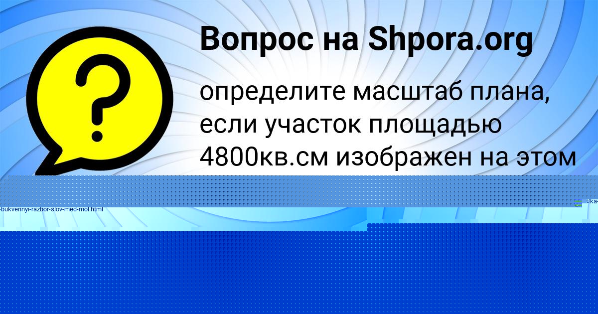 Картинка с текстом вопроса от пользователя Таисия Матвеенко