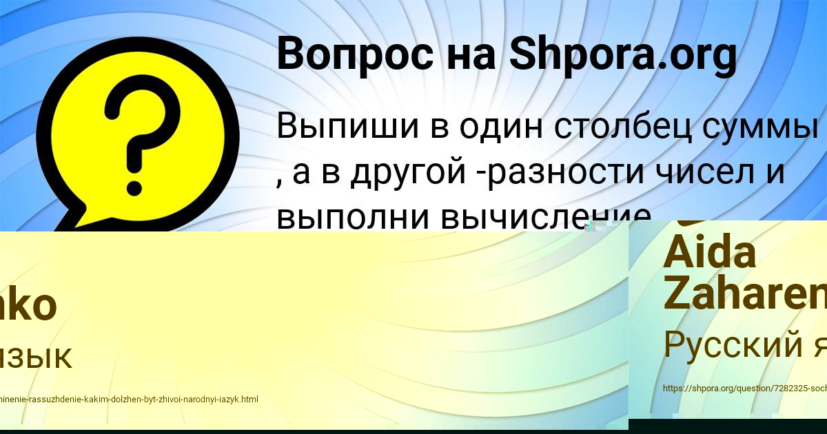 Картинка с текстом вопроса от пользователя Radik Malyarenko