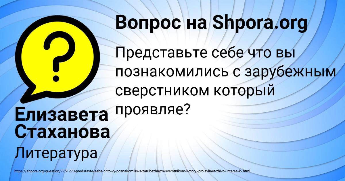 Картинка с текстом вопроса от пользователя Елизавета Стаханова