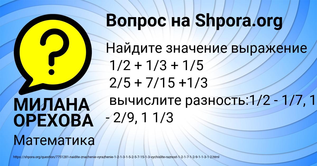 Картинка с текстом вопроса от пользователя МИЛАНА ОРЕХОВА