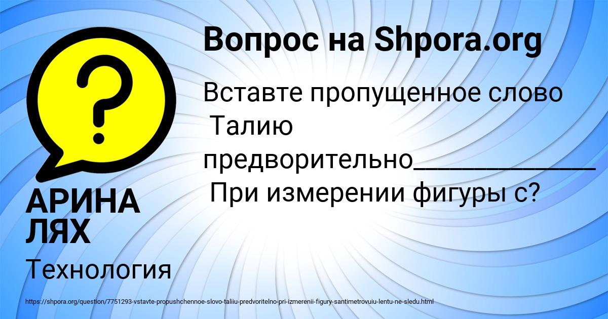 Картинка с текстом вопроса от пользователя АРИНА ЛЯХ