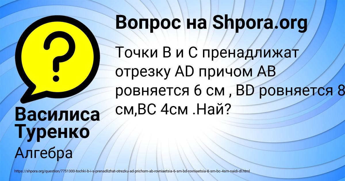 Картинка с текстом вопроса от пользователя Василиса Туренко