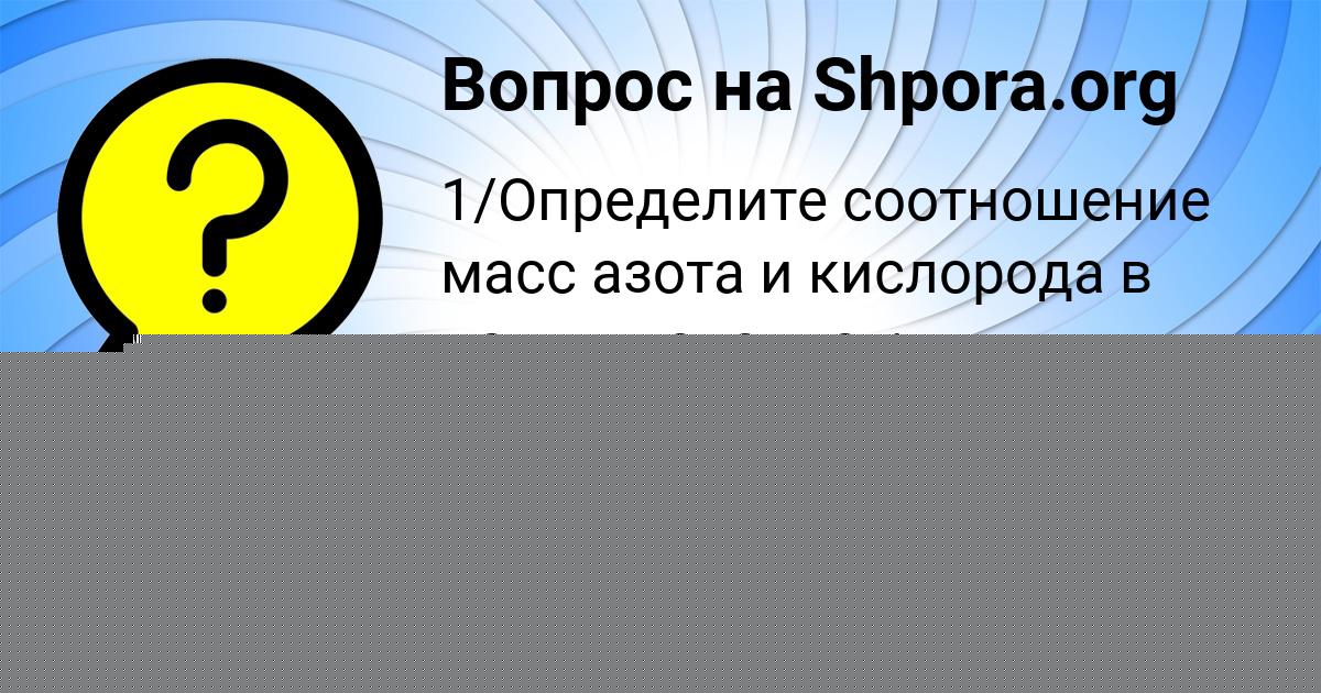 Картинка с текстом вопроса от пользователя Станислав Мартыненко