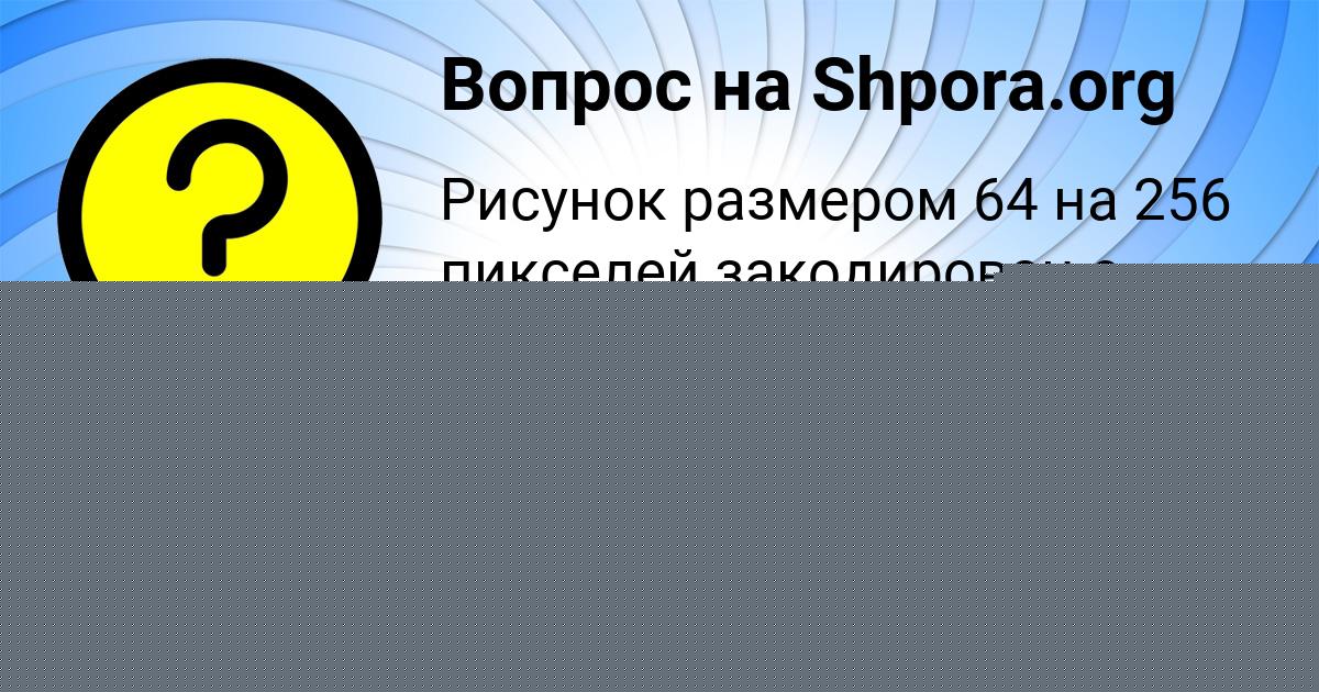 Картинка с текстом вопроса от пользователя Юлиана Бердюгина