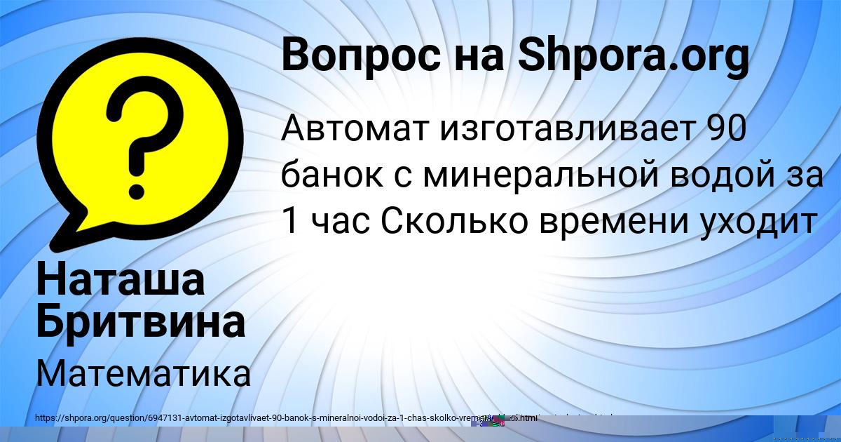 Картинка с текстом вопроса от пользователя София Вовчук