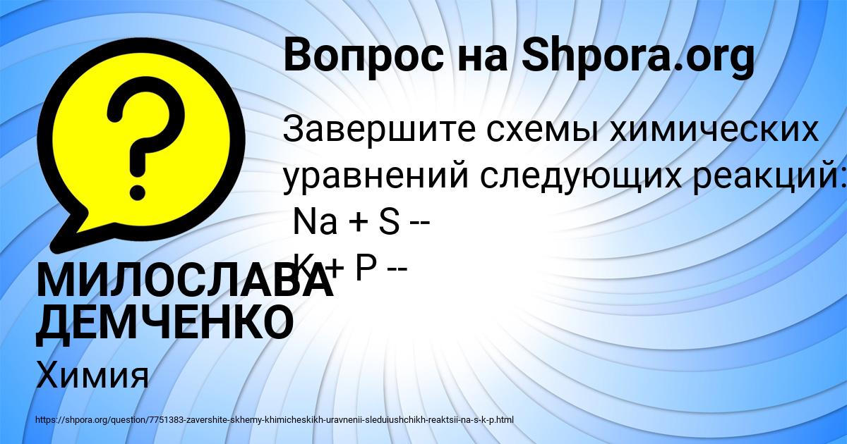 Картинка с текстом вопроса от пользователя МИЛОСЛАВА ДЕМЧЕНКО