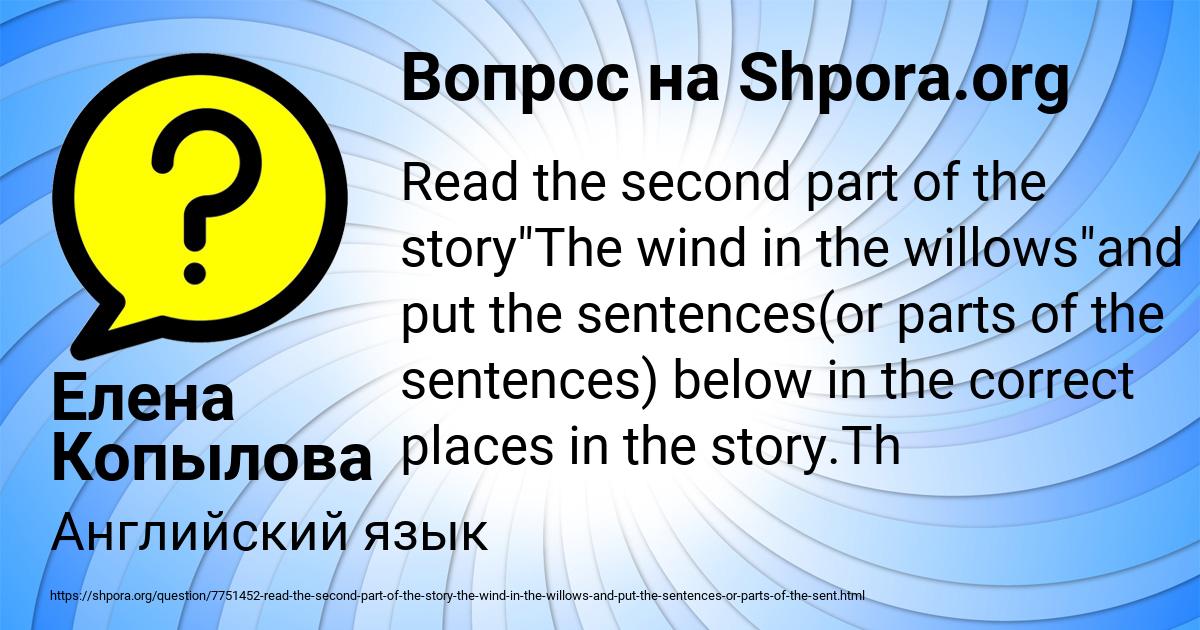 Картинка с текстом вопроса от пользователя Елена Копылова