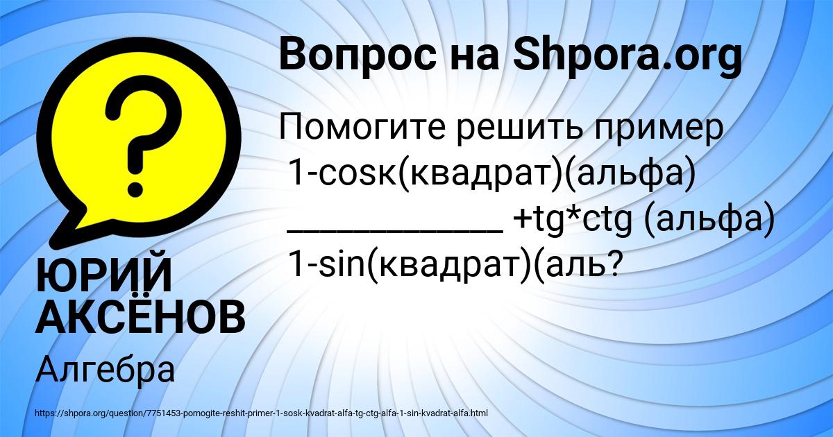 Картинка с текстом вопроса от пользователя ЮРИЙ АКСЁНОВ