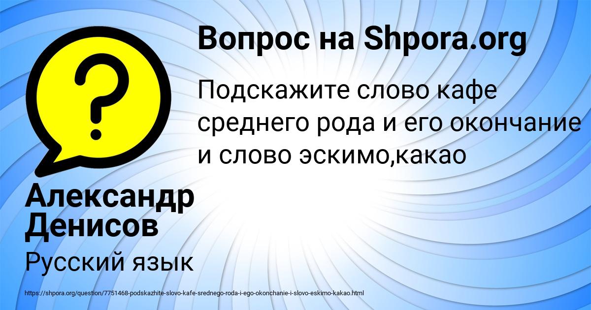 Картинка с текстом вопроса от пользователя Александр Денисов