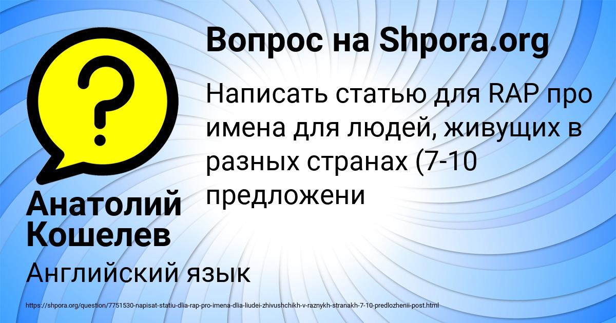 Картинка с текстом вопроса от пользователя Анатолий Кошелев