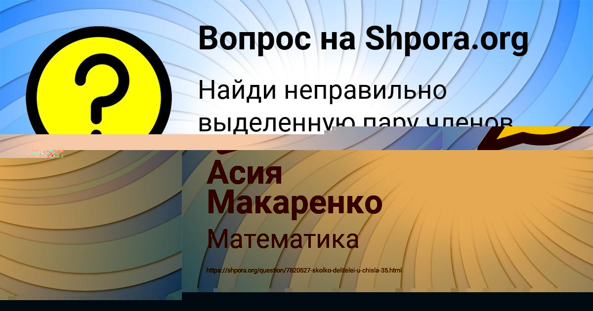 Картинка с текстом вопроса от пользователя Наталья Волощук