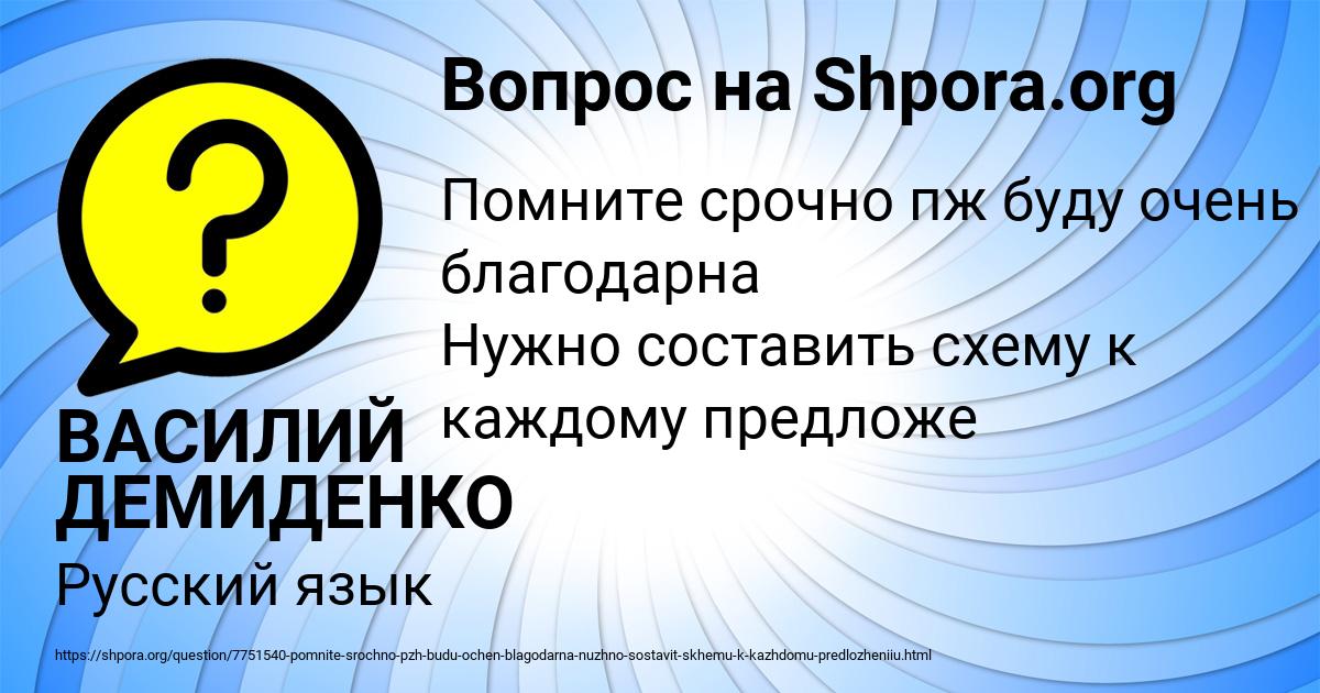 Картинка с текстом вопроса от пользователя ВАСИЛИЙ ДЕМИДЕНКО