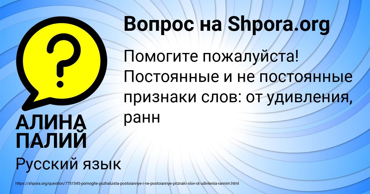 Картинка с текстом вопроса от пользователя АЛИНА ПАЛИЙ