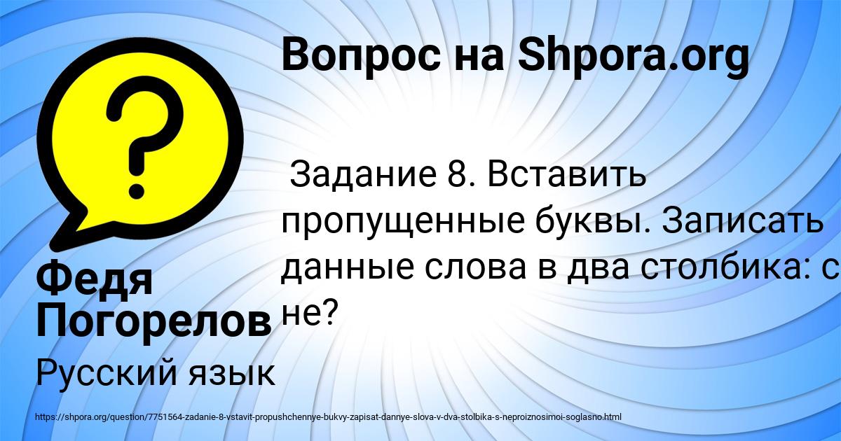 Картинка с текстом вопроса от пользователя Федя Погорелов