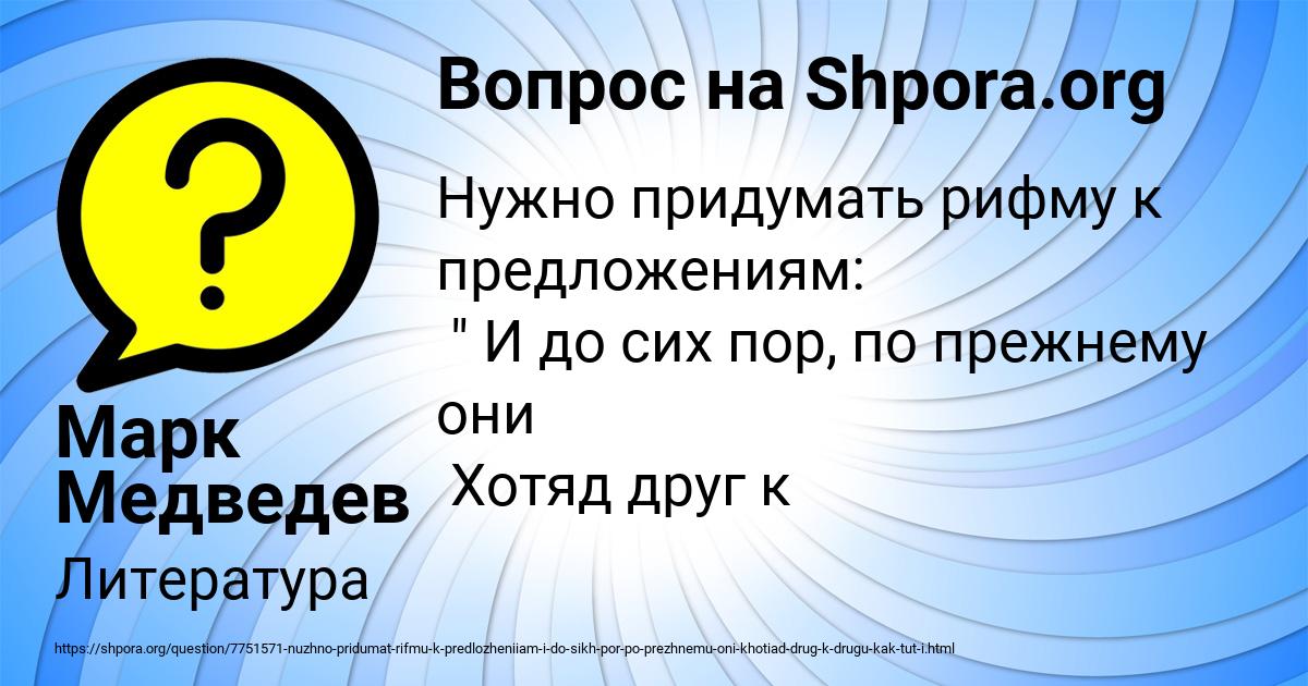 Картинка с текстом вопроса от пользователя Марк Медведев
