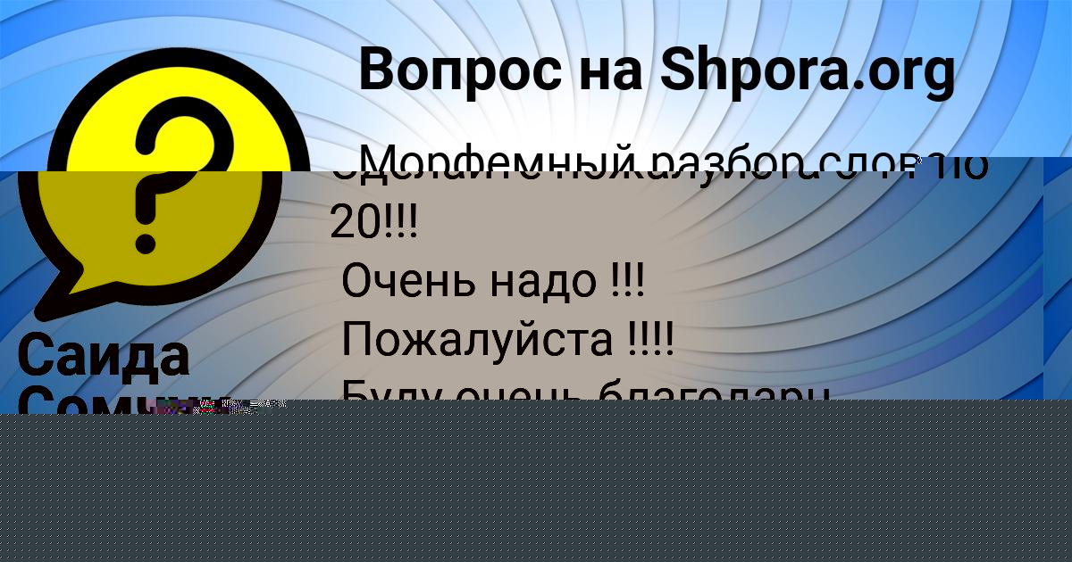 Картинка с текстом вопроса от пользователя Ксюша Пысарчук