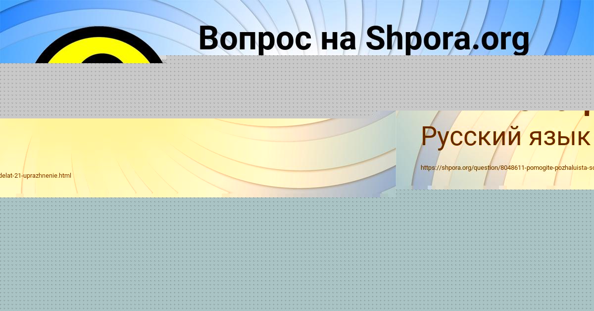 Картинка с текстом вопроса от пользователя Родион Зварыч