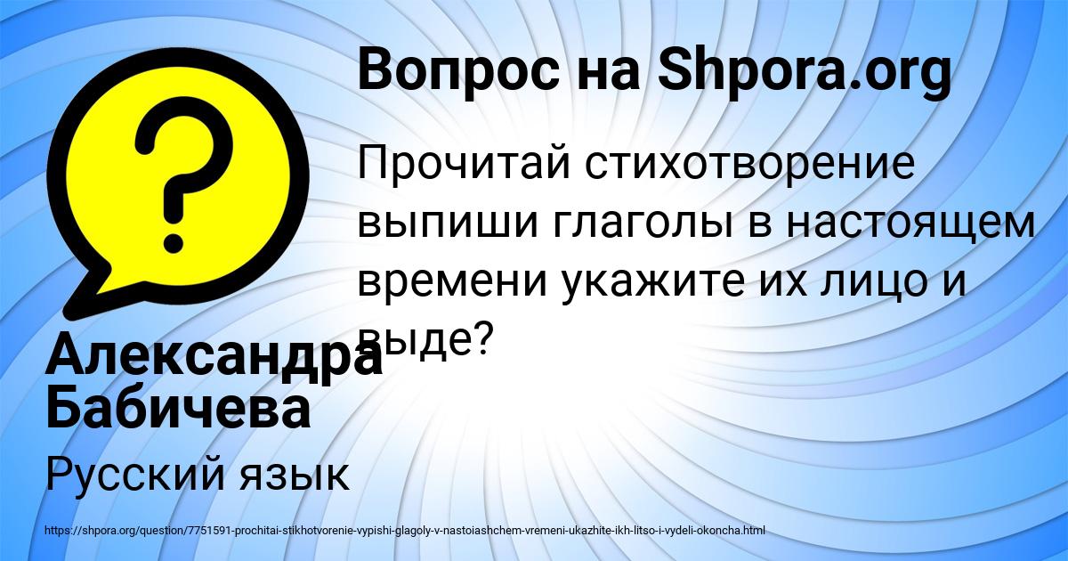 Картинка с текстом вопроса от пользователя Александра Бабичева