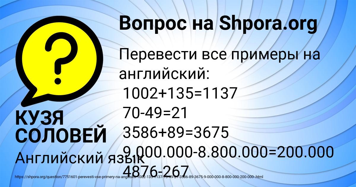 Картинка с текстом вопроса от пользователя КУЗЯ СОЛОВЕЙ