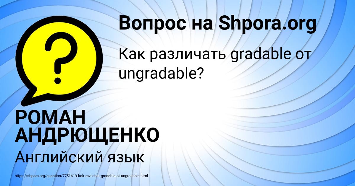 Картинка с текстом вопроса от пользователя РОМАН АНДРЮЩЕНКО
