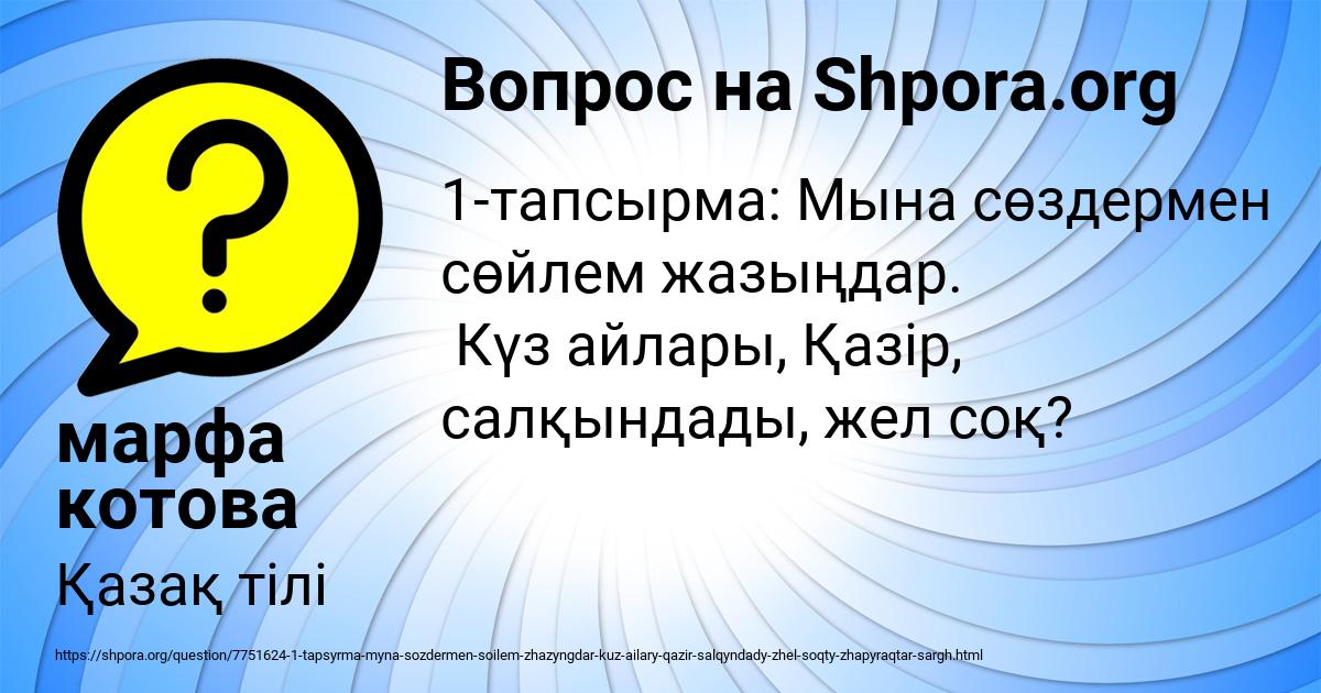 Картинка с текстом вопроса от пользователя марфа котова