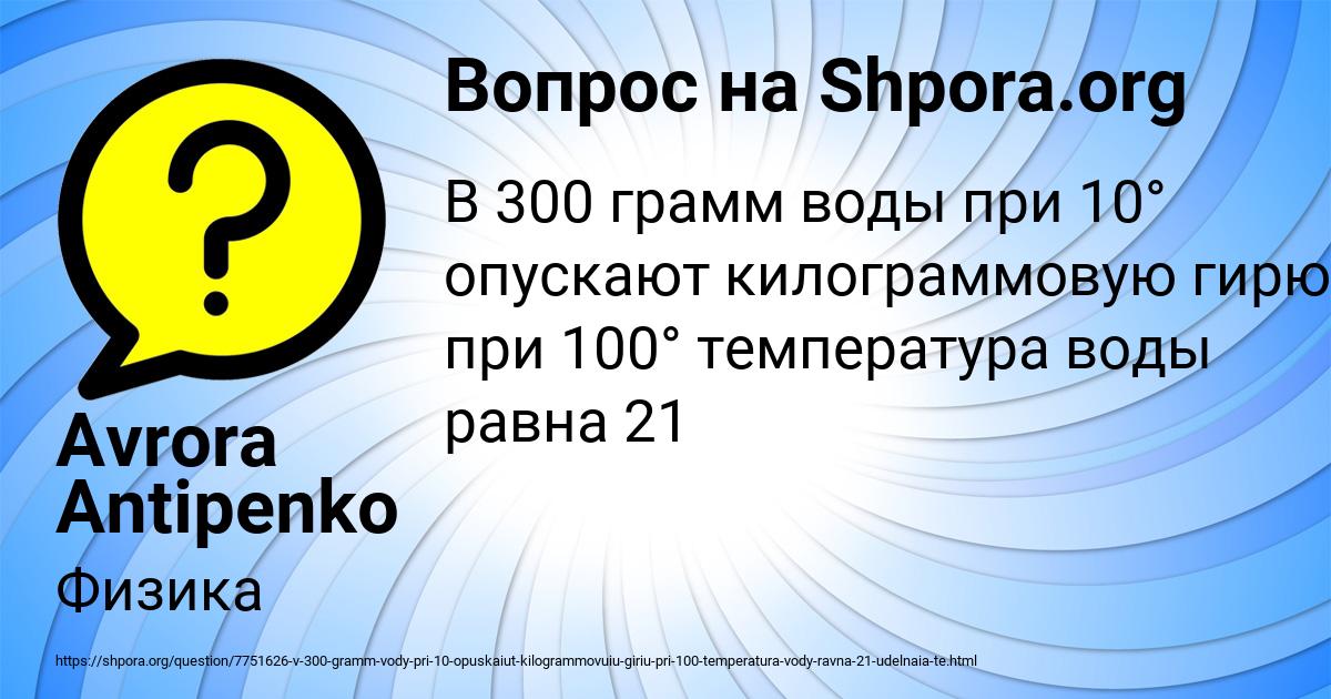 Картинка с текстом вопроса от пользователя Avrora Antipenko