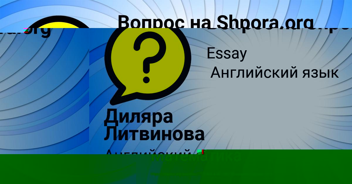 Картинка с текстом вопроса от пользователя Гулия Уманець