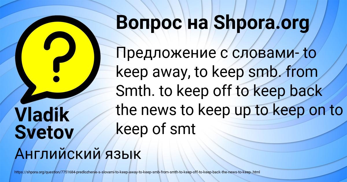 Картинка с текстом вопроса от пользователя Vladik Svetov