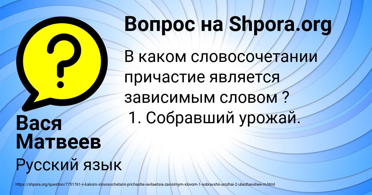 Картинка с текстом вопроса от пользователя Вася Матвеев