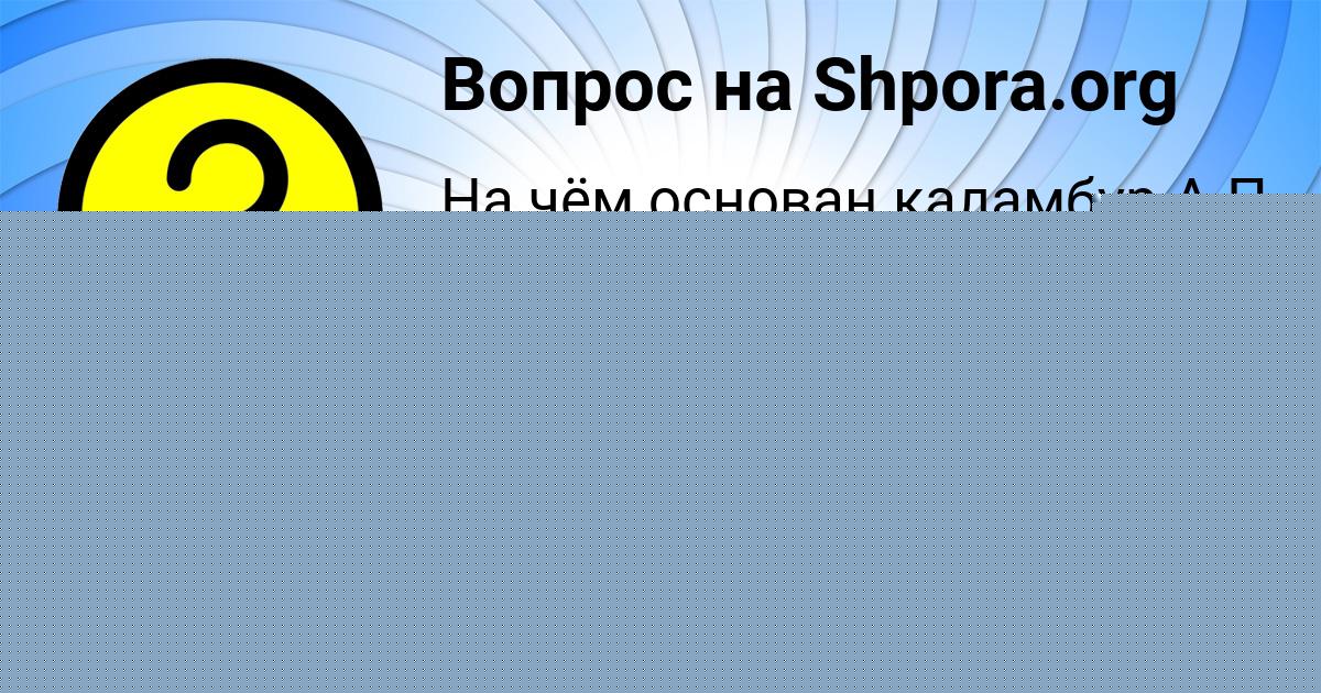 Картинка с текстом вопроса от пользователя ИННА ЩУЧКА