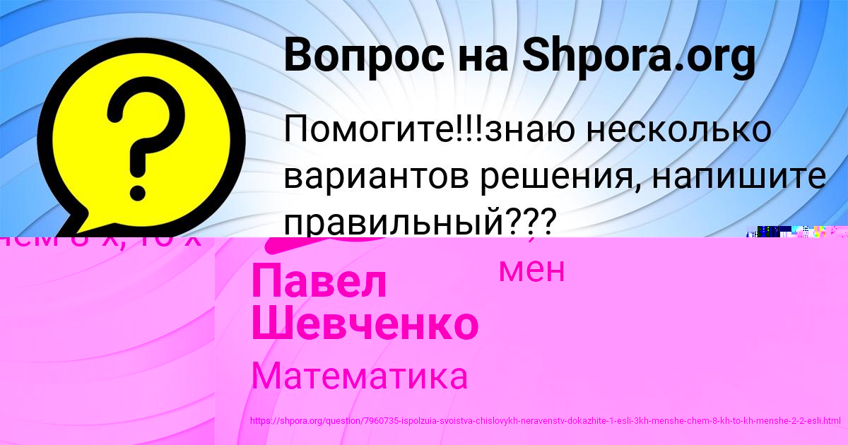 Картинка с текстом вопроса от пользователя КИРИЛЛ МАКАРЕНКО