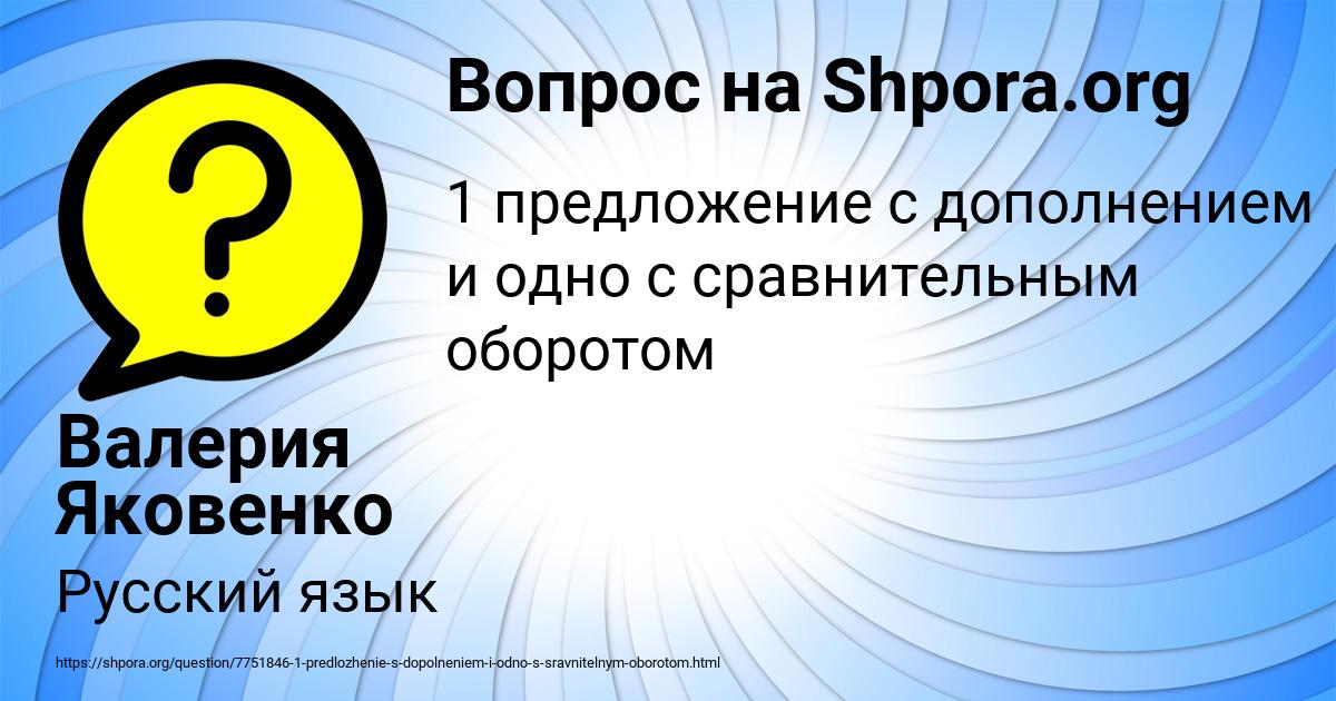 Картинка с текстом вопроса от пользователя Валерия Яковенко