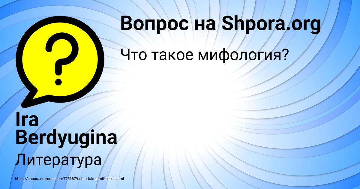 Картинка с текстом вопроса от пользователя Ira Berdyugina