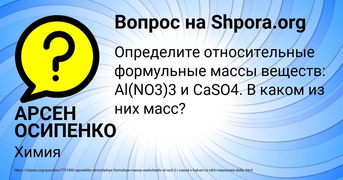 Картинка с текстом вопроса от пользователя АРСЕН ОСИПЕНКО