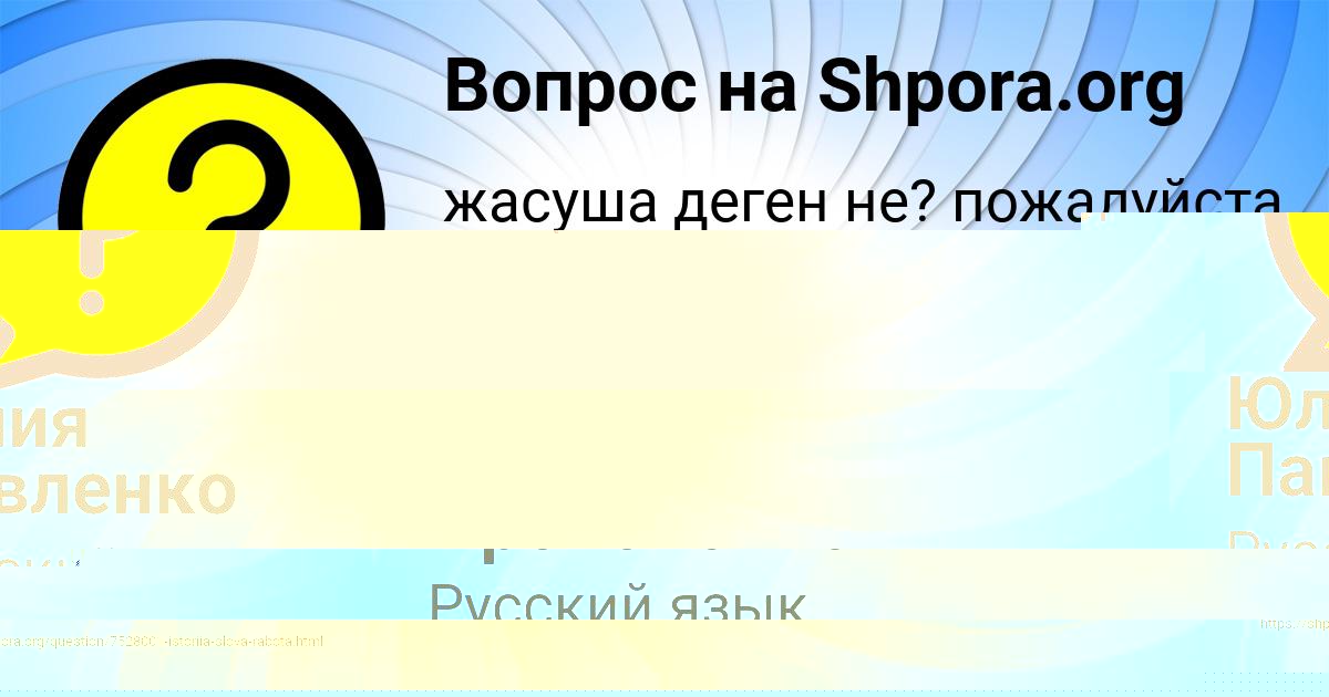 Картинка с текстом вопроса от пользователя Милана Прокопенко