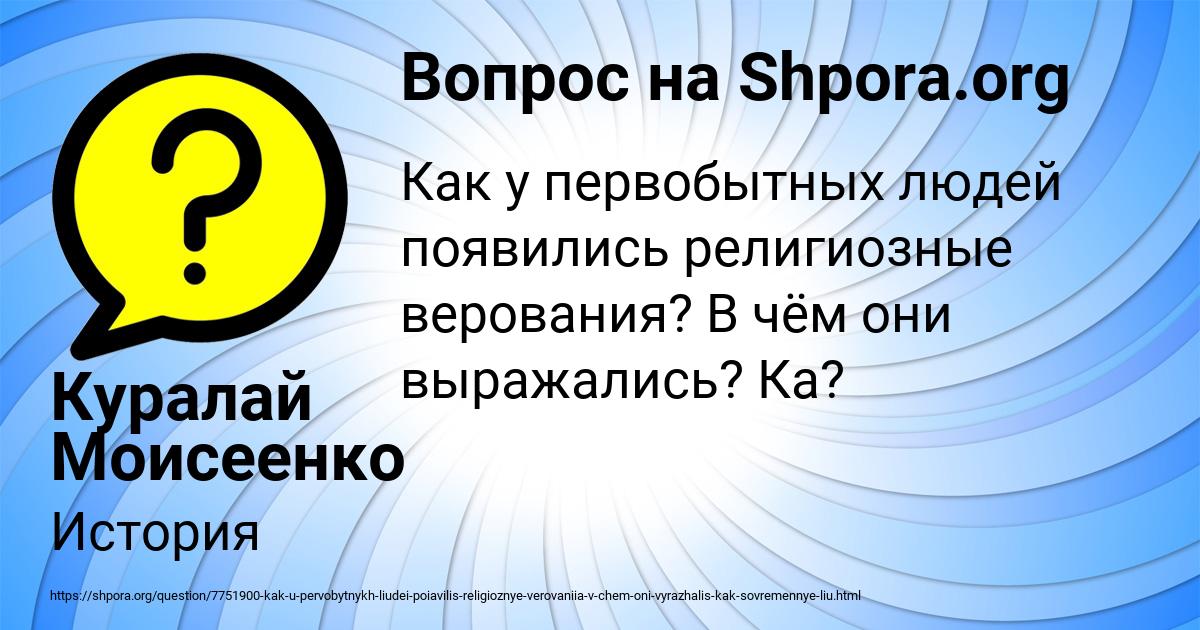 Картинка с текстом вопроса от пользователя Куралай Моисеенко