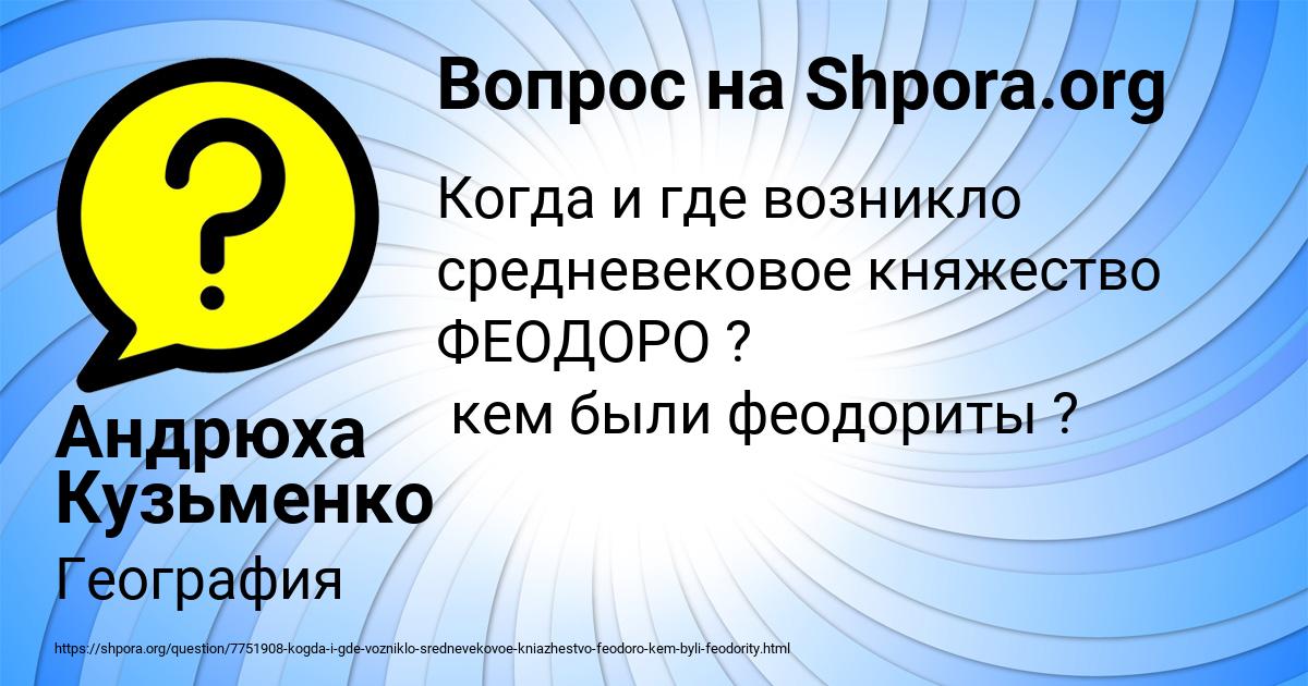 Картинка с текстом вопроса от пользователя Андрюха Кузьменко
